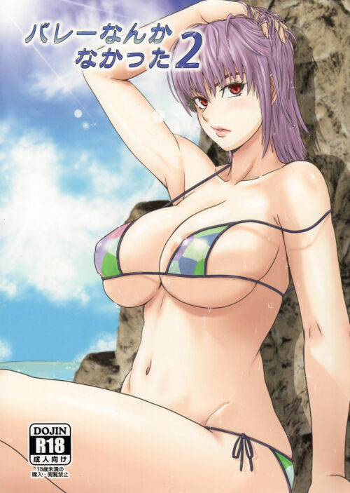 Bbm Hentai Meaning