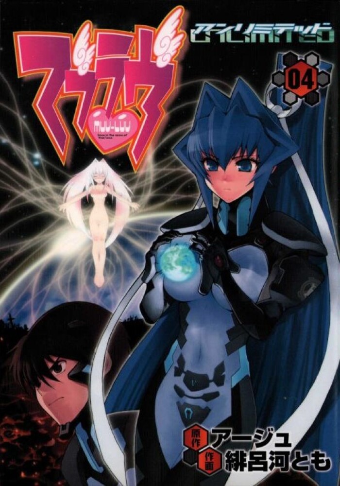 Muv Luv Alternative Total Eclipse Hentai