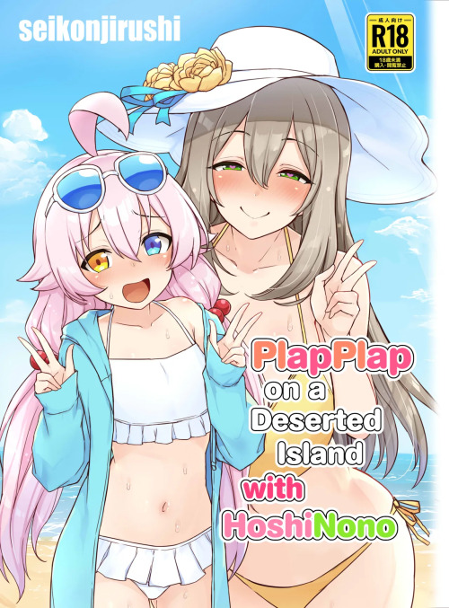 English Hentai Doujinshi