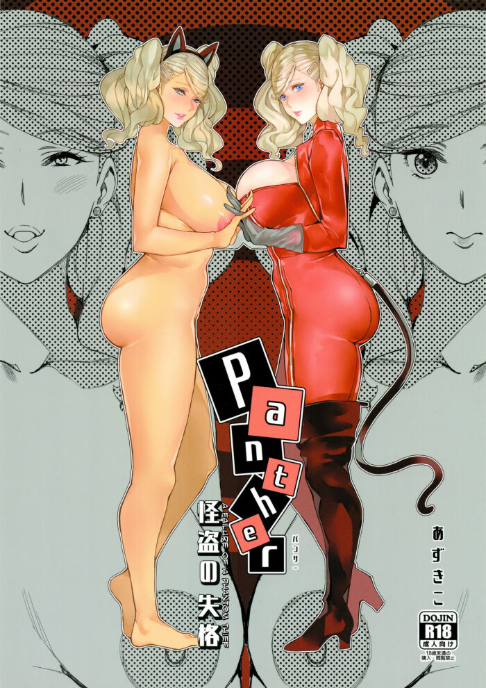 Persona 5 Ehentai