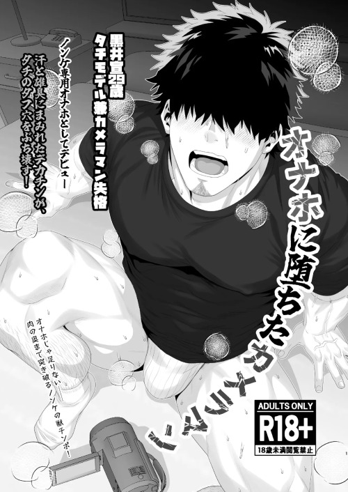 Sex toys (male) Hentai Manga & Hentai Comic, #11 - HentaiForce
