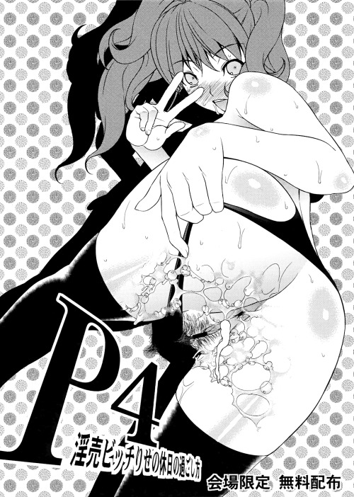 Rise Kujikawa Hentai