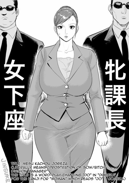 Impregnation Doujin